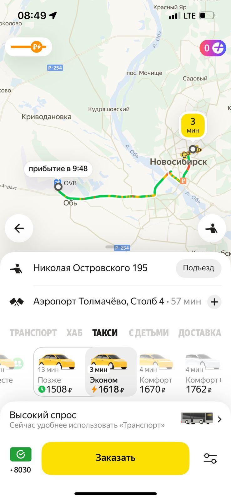 Фото Цены на такси взлетели из-за снегопада в Новосибирске 5